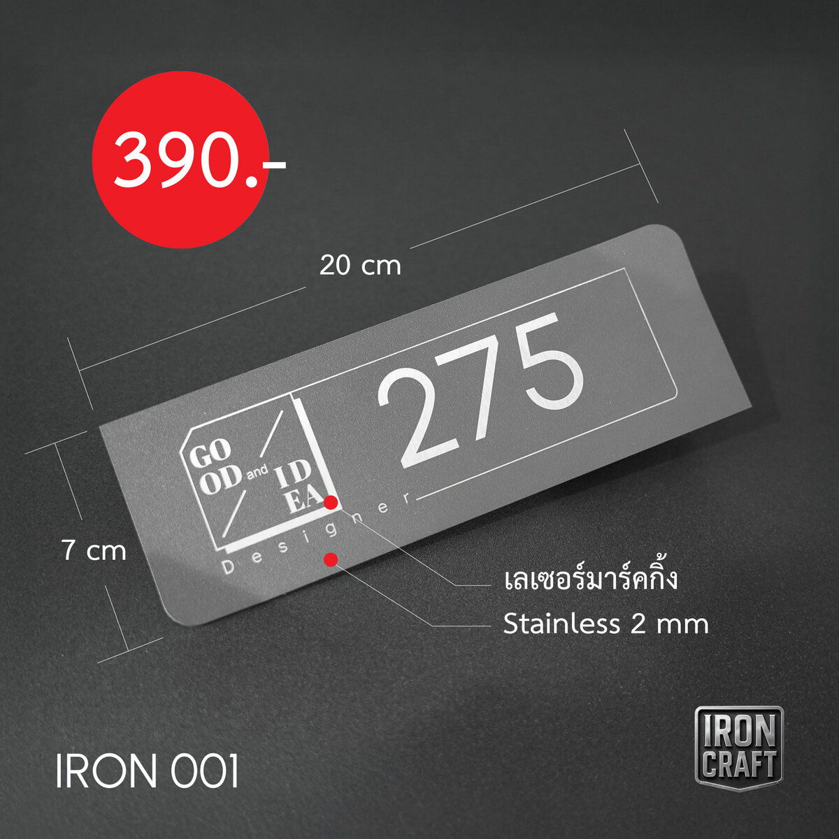 IRON 001