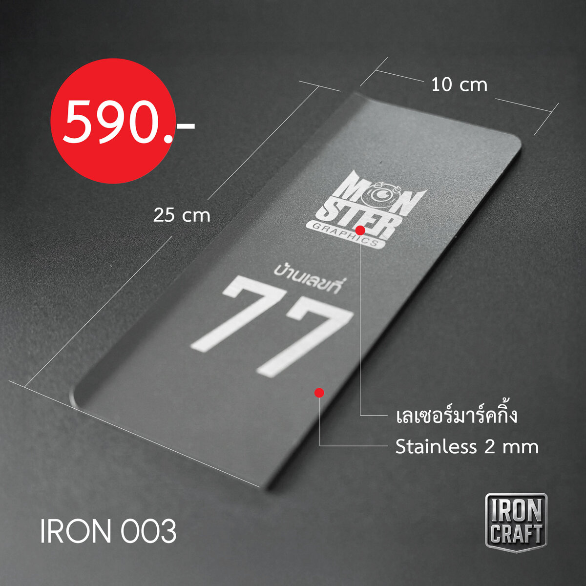 IRON 003