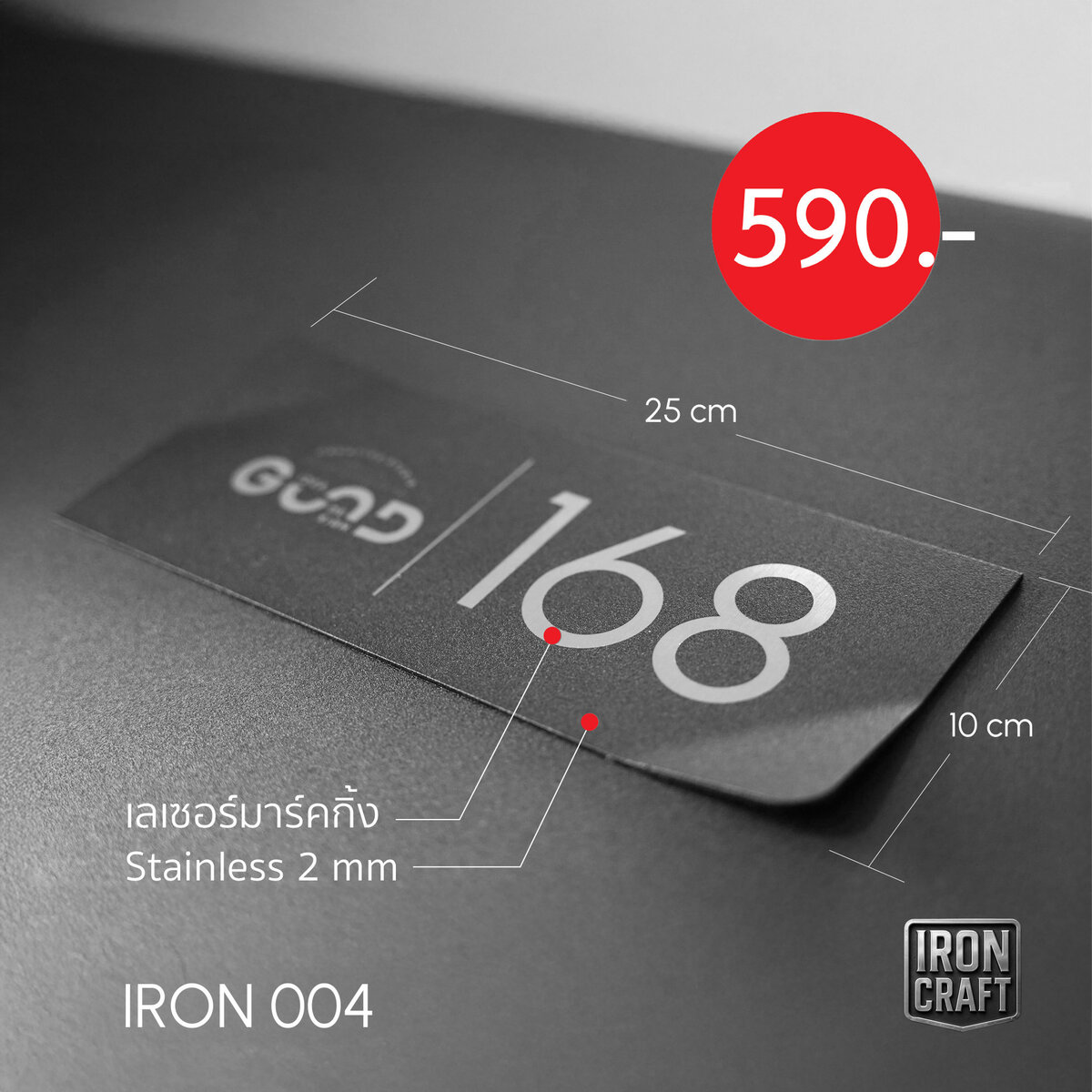 IRON 004