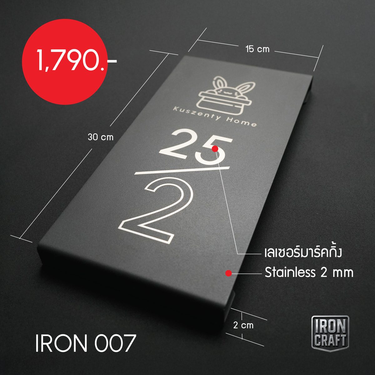 IRON 007