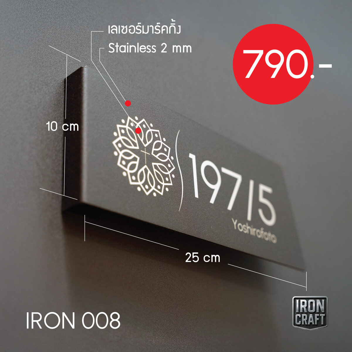 IRON 008